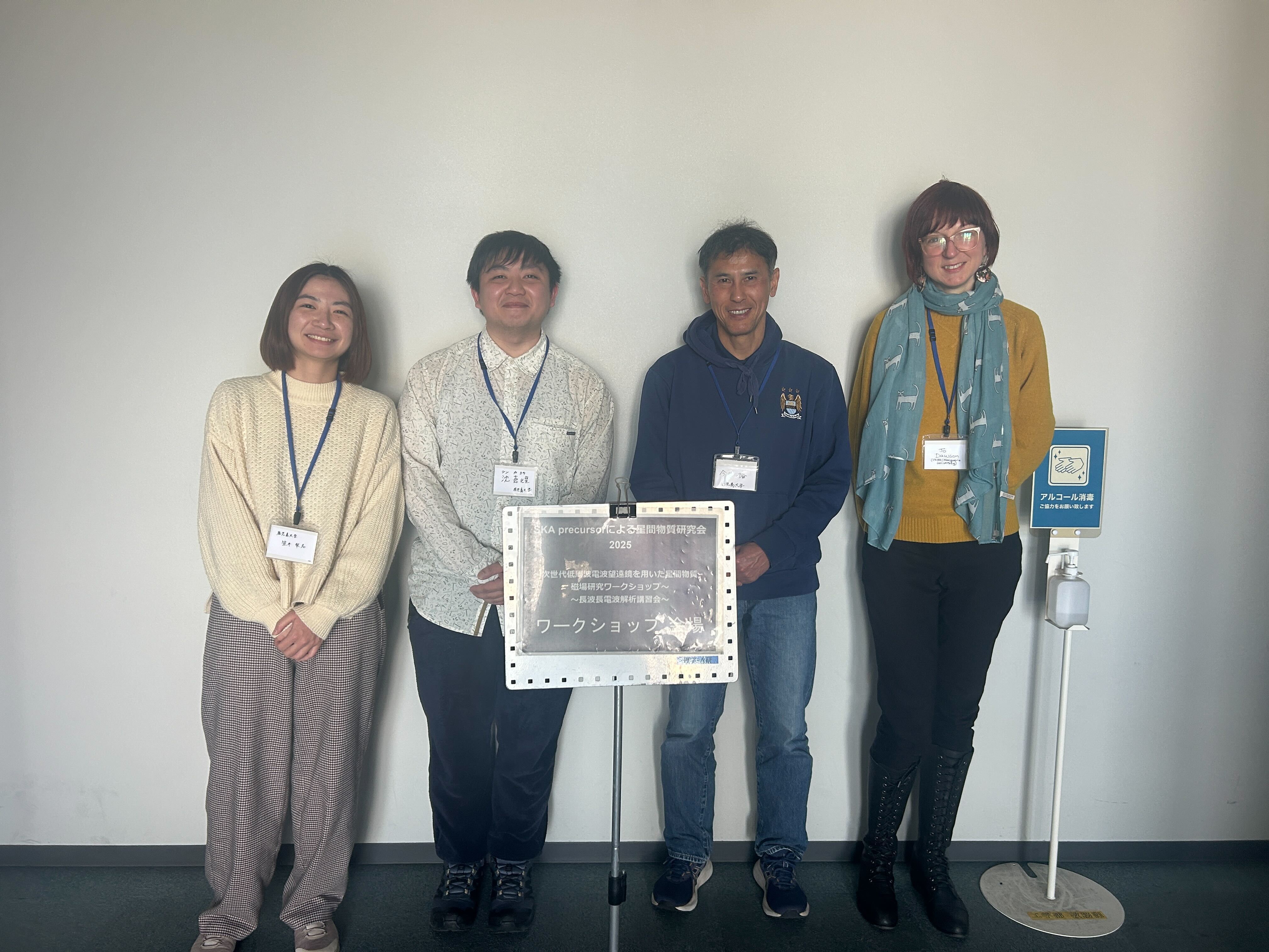 研究会に参加した研究室関係者の写真